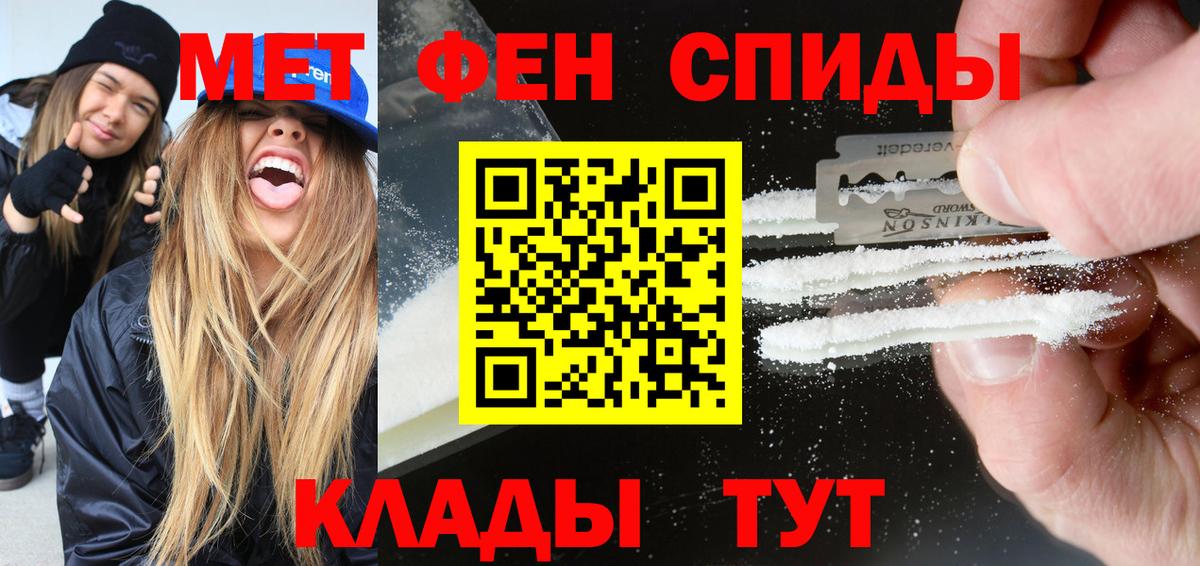 Каспийск  АМФЕТАМИН Розовый  Вход с VPN 