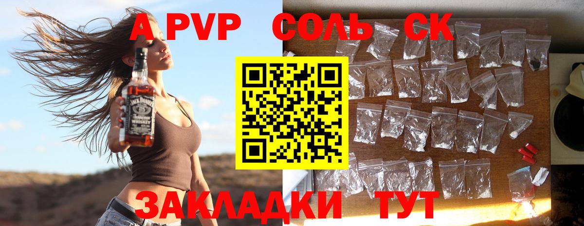 Alpha-PVP Crystall Каспийск