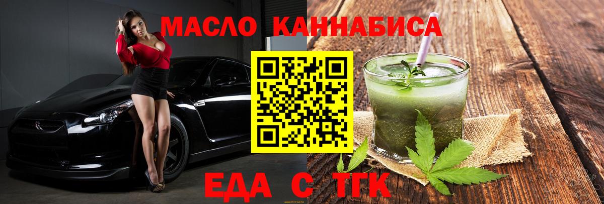 Каспийск  Печенье с ТГК марихуана  Вход с VPN 