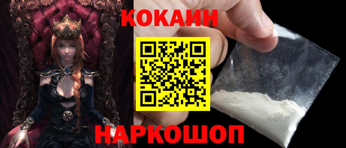 COCAIN  Вход с VPN  Каспийск  COCAIN Эквадор 