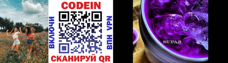 хочу наркоту  Каспийск  Codein Purple Drank 
