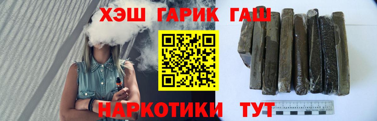 ГАШИШ 40% ТГК Каспийск