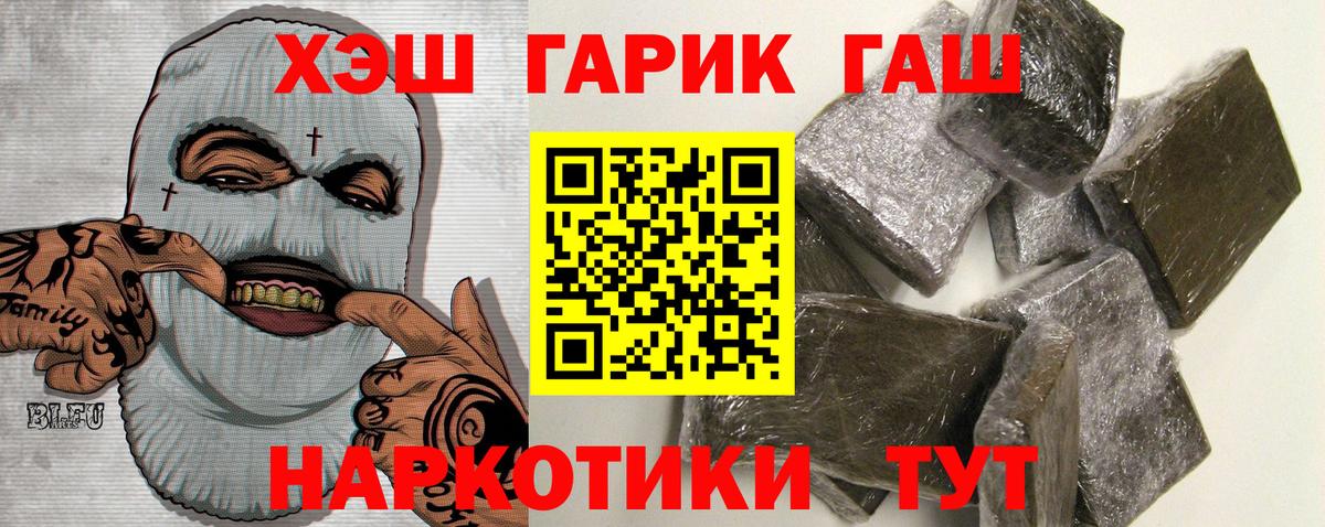 ГАШИШ Cannabis  Вход с VPN  ГАШИШ хэш  ГАШ  Каспийск 