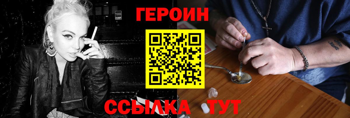 ГЕРОИН афганец  ГЕРОИН  Каспийск  Вход с VPN 