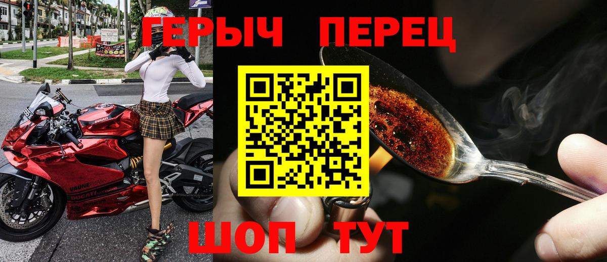 Героин Heroin Каспийск