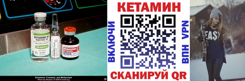КЕТАМИН ketamine  что такое   Каспийск 