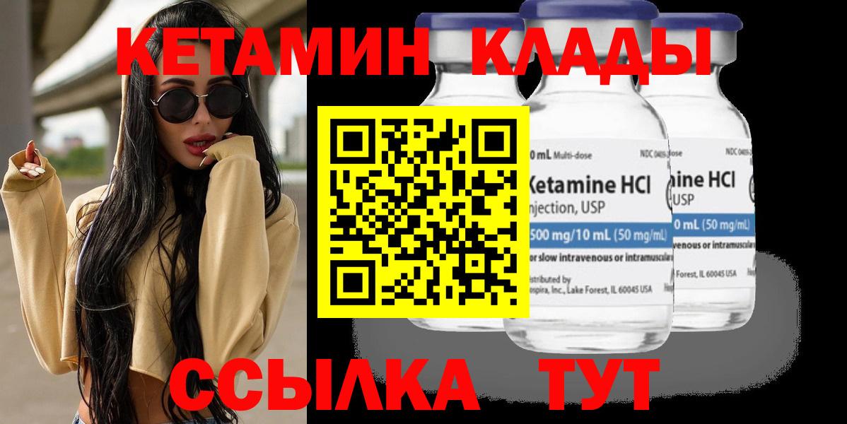 Каспийск  Кетамин ketamine  Вход с VPN 