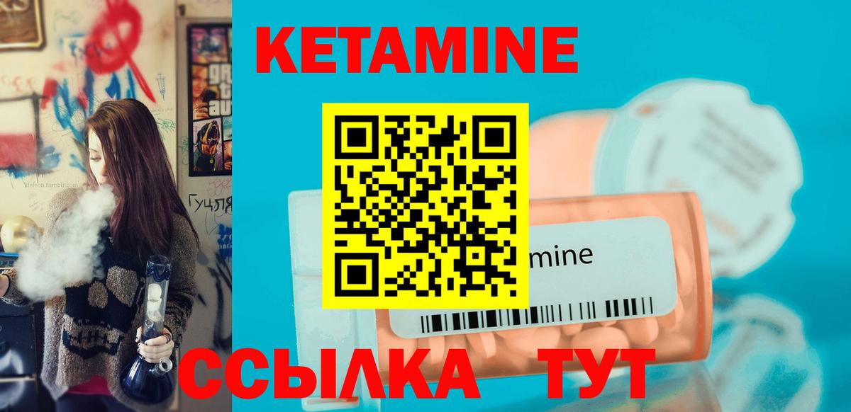 Кетамин VHQ Каспийск