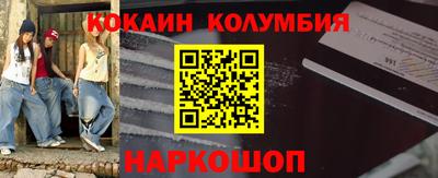 кокаин колумбия Канаш