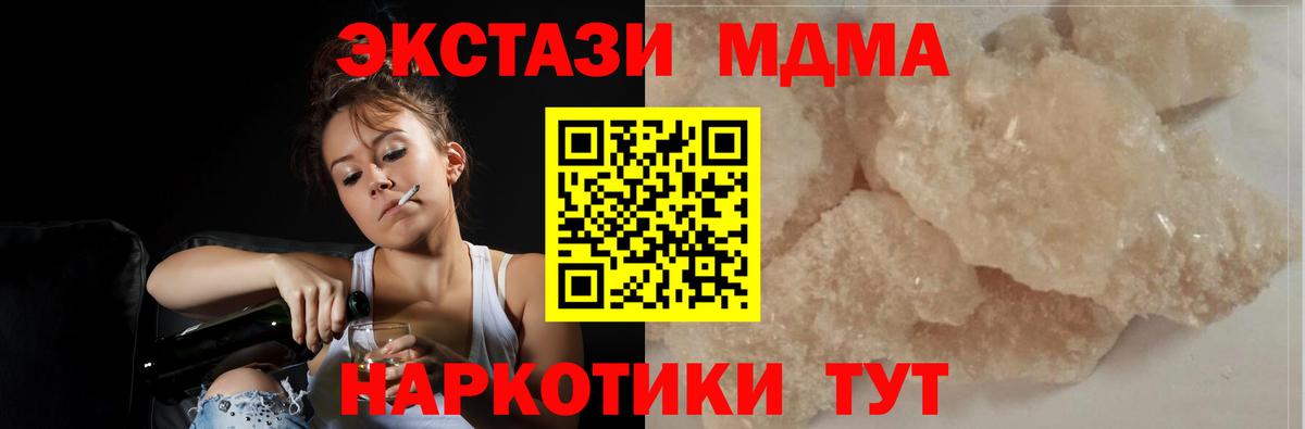 MDMA молли  Вход с VPN  Каспийск  MDMA молли 