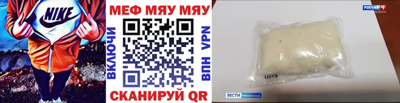МЯУ-МЯУ mephedrone  Каспийск 