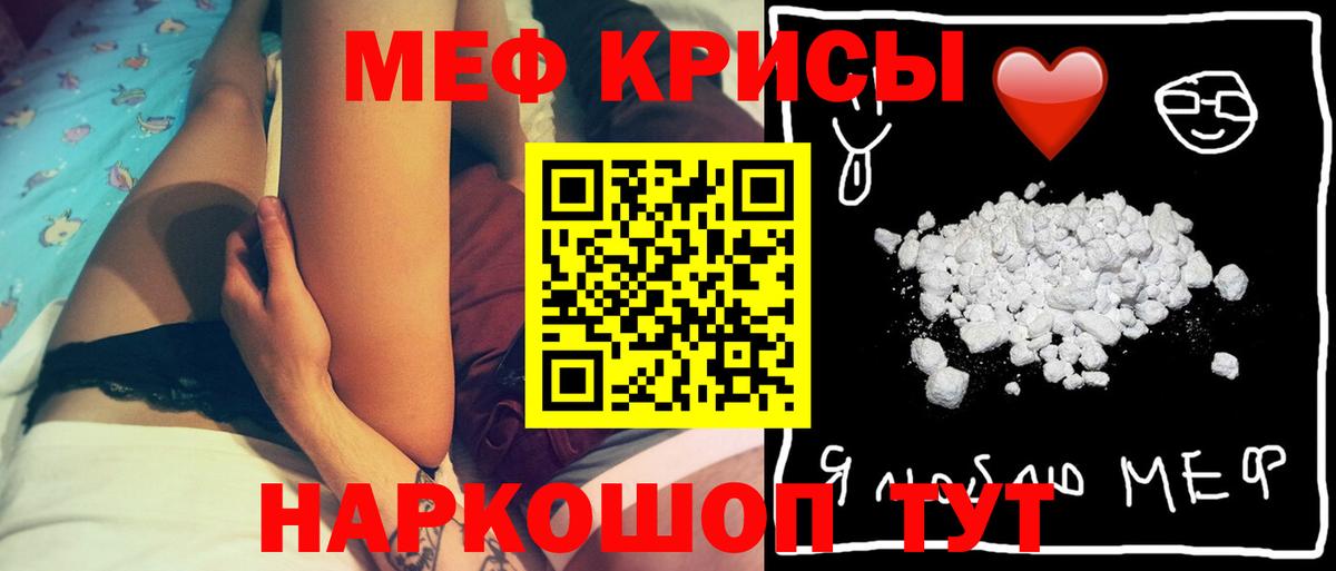 Меф мяу мяу мука Каспийск
