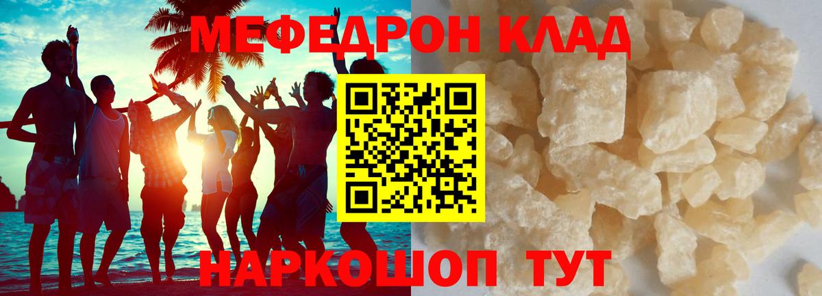 Меф  Меф  Каспийск  Вход с VPN  МЕФ mephedrone 
