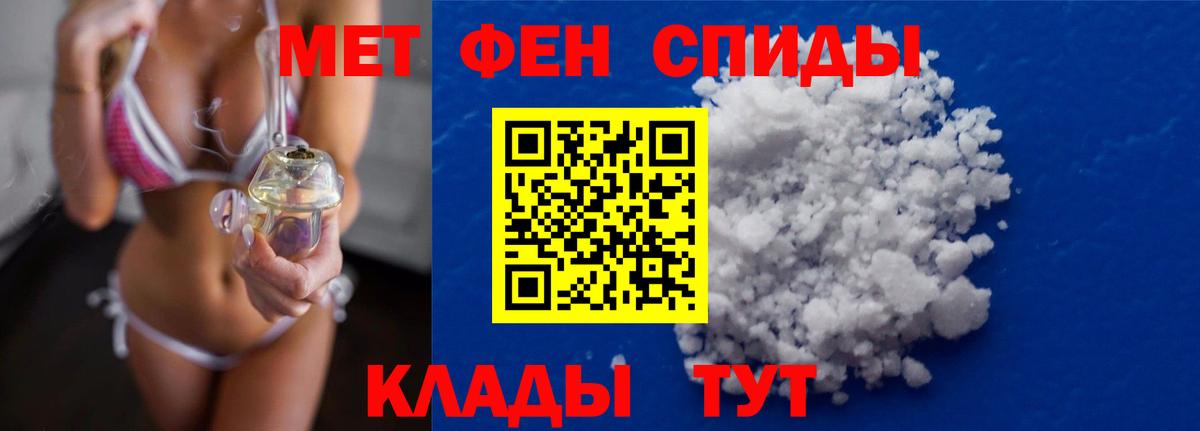 Первитин  Первитин мет  Вход с VPN  Каспийск 
