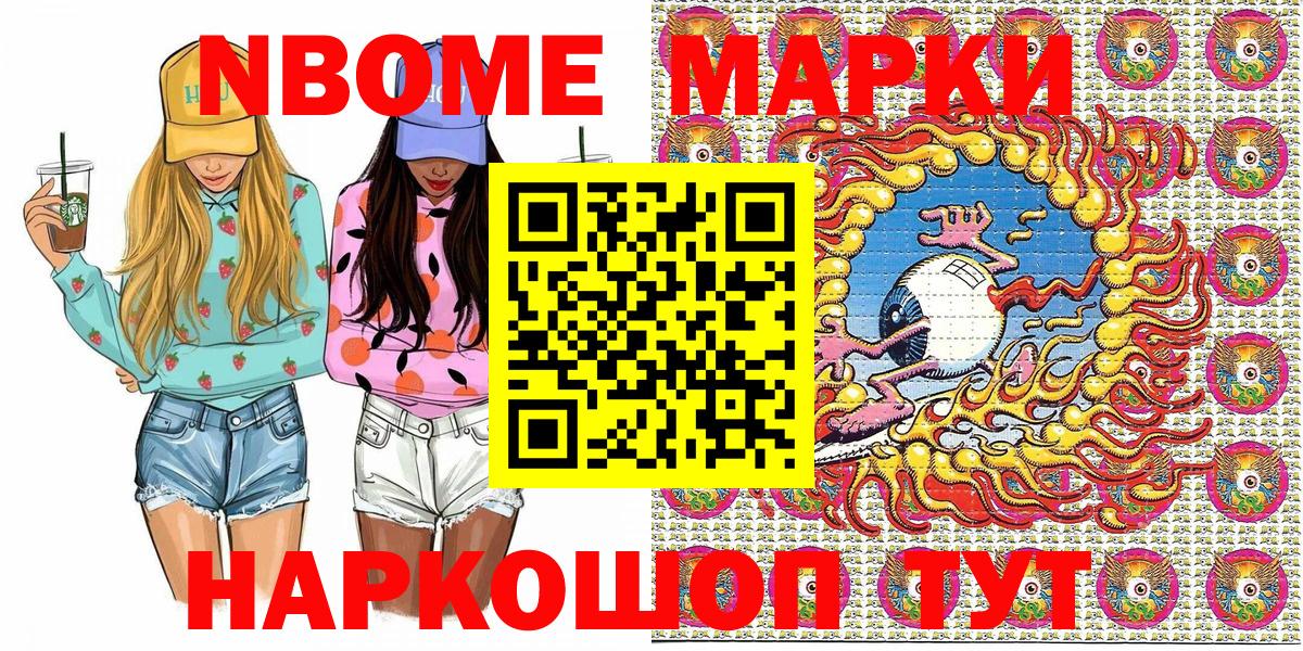 Марки NBOMe 1,8мг  Марки NBOMe 1,8мг  Вход с VPN  Каспийск 