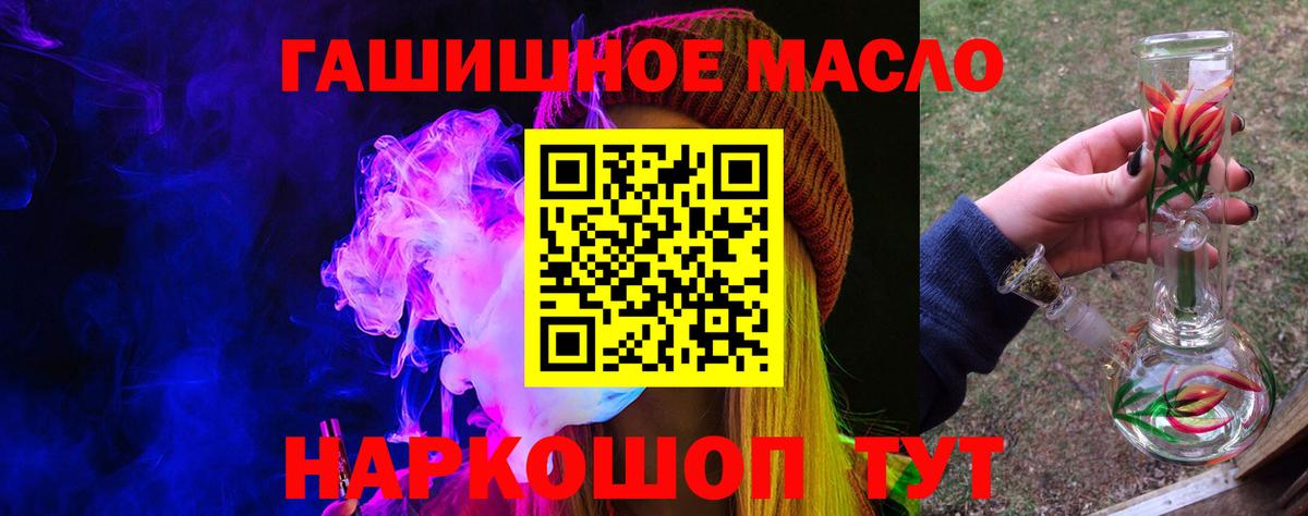 ТГК жижа  Дистиллят ТГК концентрат  Каспийск  Вход с VPN 