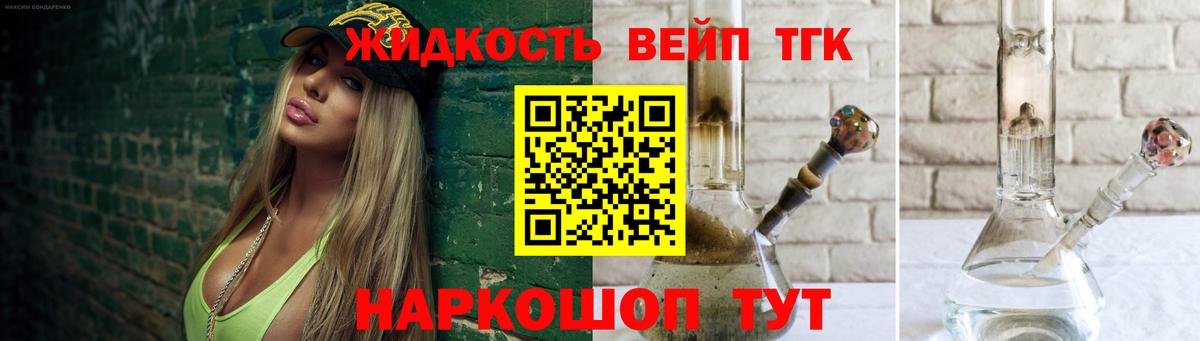 ТГК вейп Каспийск