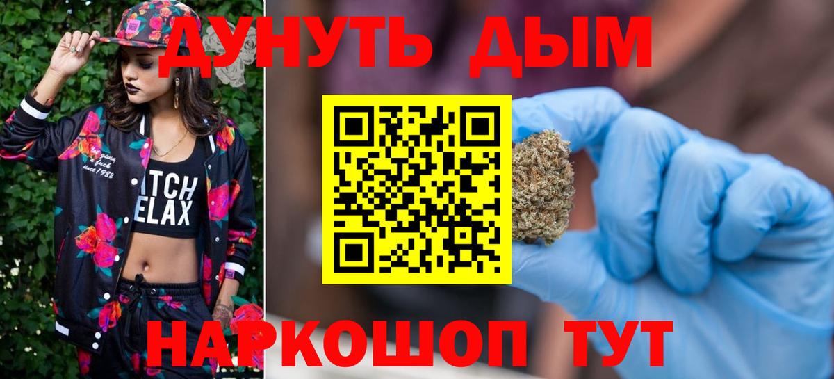 Бошки Шишки Amnesia Каспийск